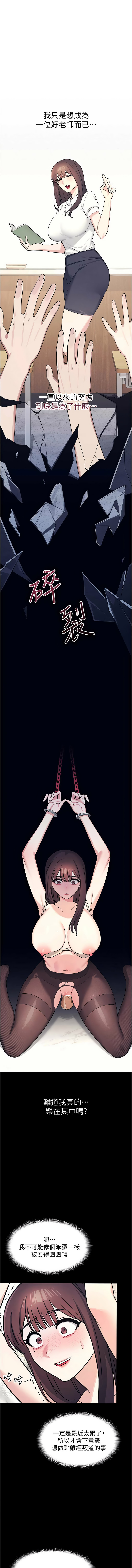 [doublehand & 浪漫鲭鱼 | 浪漫鯖魚 & 耶老虎]  羞耻课堂 | 羞恥課堂 1-32 [Chinese] [Ongoing] - Page 152