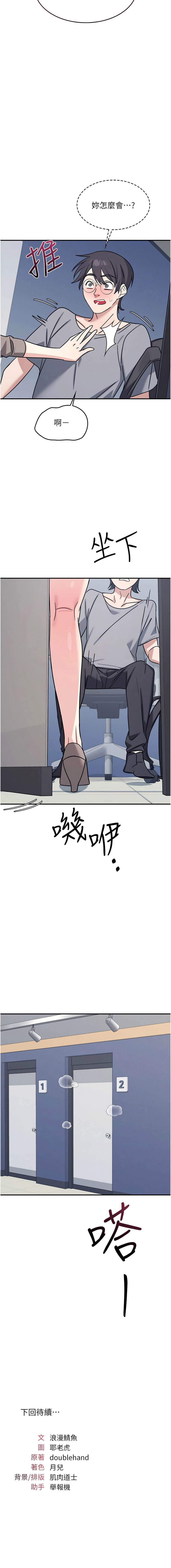 [doublehand & 浪漫鲭鱼 | 浪漫鯖魚 & 耶老虎]  羞耻课堂 | 羞恥課堂 1-32 [Chinese] [Ongoing] - Page 422