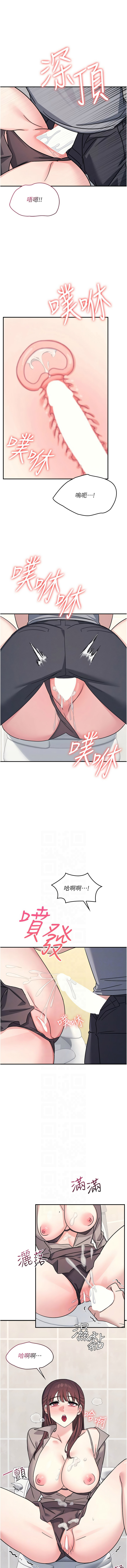 [doublehand & 浪漫鲭鱼 | 浪漫鯖魚 & 耶老虎]  羞耻课堂 | 羞恥課堂 1-32 [Chinese] [Ongoing] - Page 441