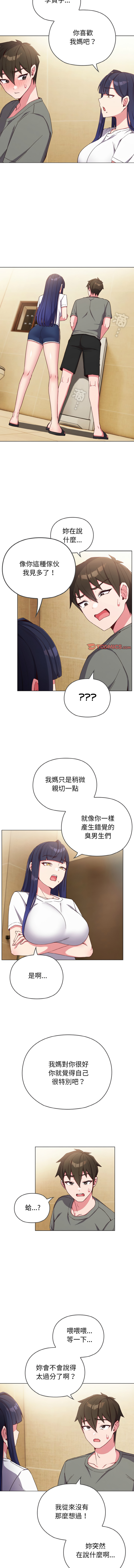 [Kkan & MOAI] 恋上年上的她 | 戀上年上的她 1-55 END [Chinese] - Page 18
