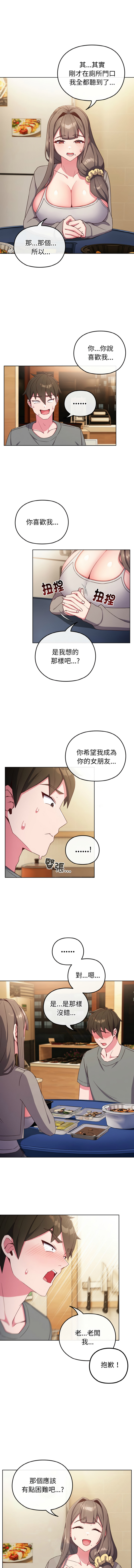 [Kkan & MOAI] 恋上年上的她 | 戀上年上的她 1-55 END [Chinese] - Page 31