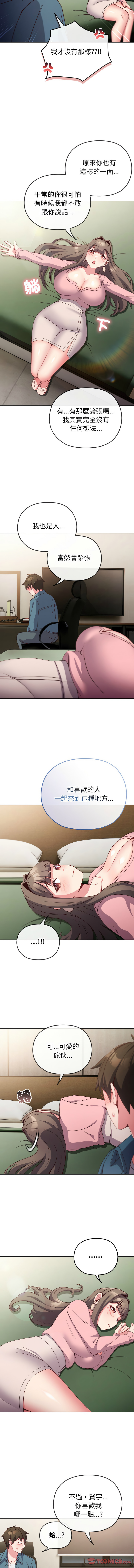 [Kkan & MOAI] 恋上年上的她 | 戀上年上的她 1-55 END [Chinese] - Page 56