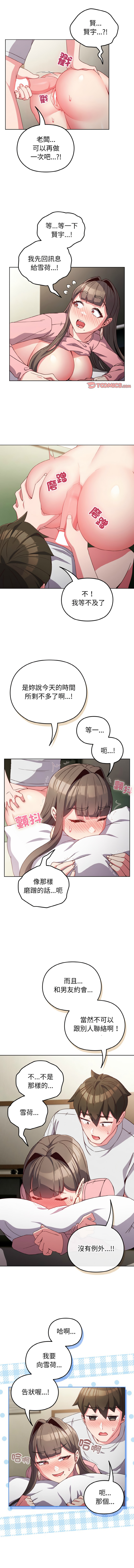 [Kkan & MOAI] 恋上年上的她 | 戀上年上的她 1-55 END [Chinese] - Page 93