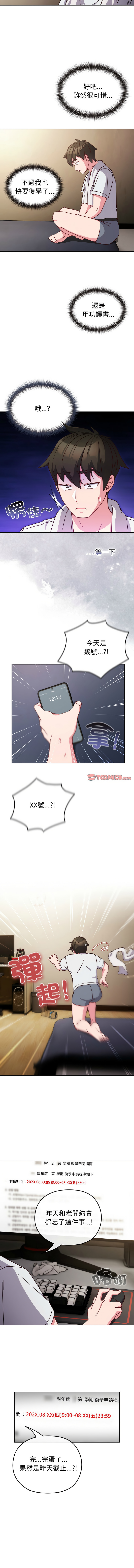 [Kkan & MOAI] 恋上年上的她 | 戀上年上的她 1-55 END [Chinese] - Page 110