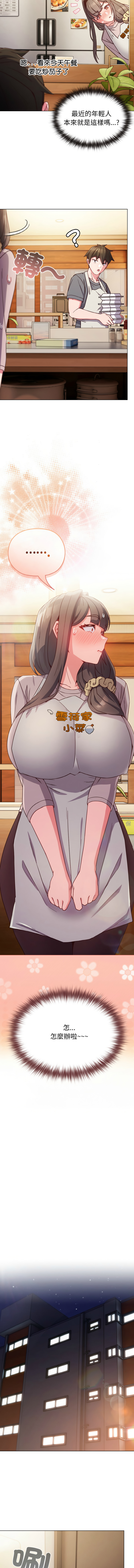 [Kkan & MOAI] 恋上年上的她 | 戀上年上的她 1-55 END [Chinese] - Page 118