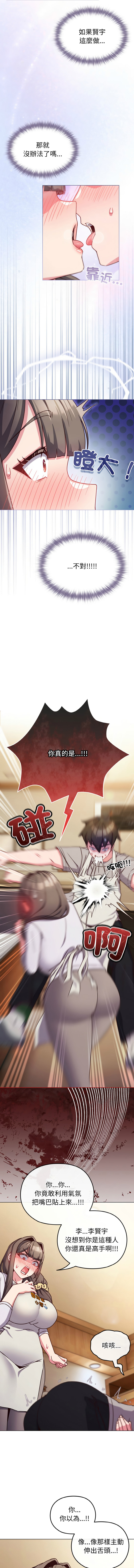 [Kkan & MOAI] 恋上年上的她 | 戀上年上的她 1-55 END [Chinese] - Page 135