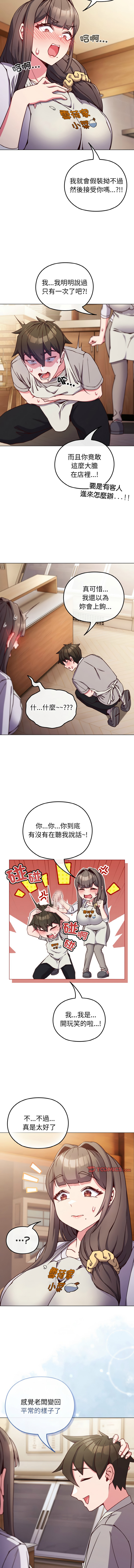 [Kkan & MOAI] 恋上年上的她 | 戀上年上的她 1-55 END [Chinese] - Page 136