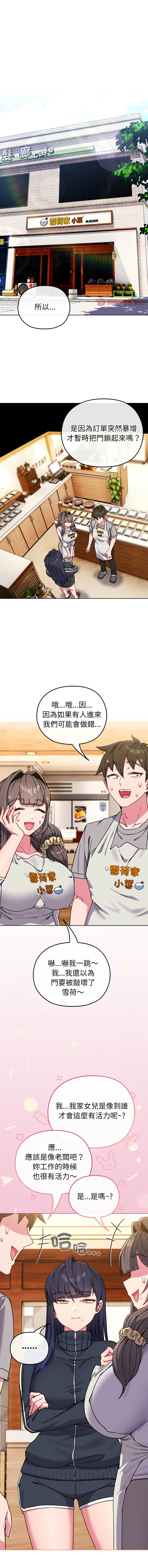 [Kkan & MOAI] 恋上年上的她 | 戀上年上的她 1-55 END [Chinese] - Page 149