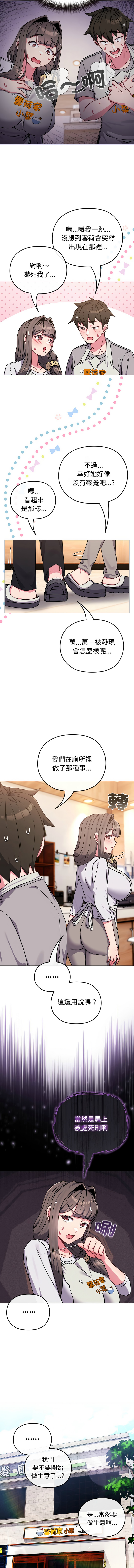 [Kkan & MOAI] 恋上年上的她 | 戀上年上的她 1-55 END [Chinese] - Page 155