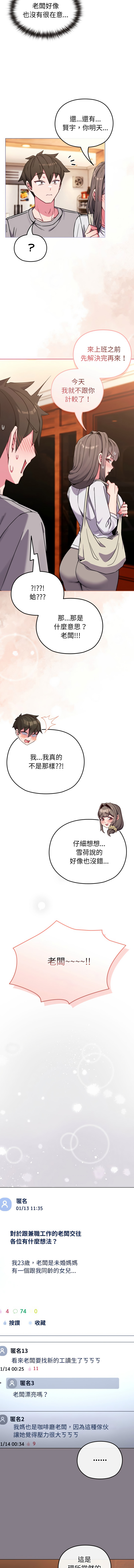 [Kkan & MOAI] 恋上年上的她 | 戀上年上的她 1-55 END [Chinese] - Page 157
