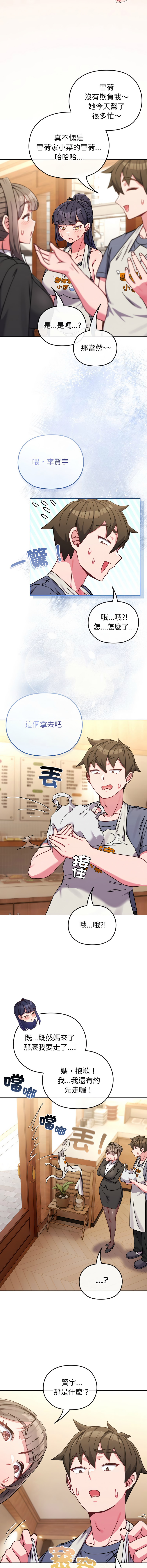 [Kkan & MOAI] 恋上年上的她 | 戀上年上的她 1-55 END [Chinese] - Page 179