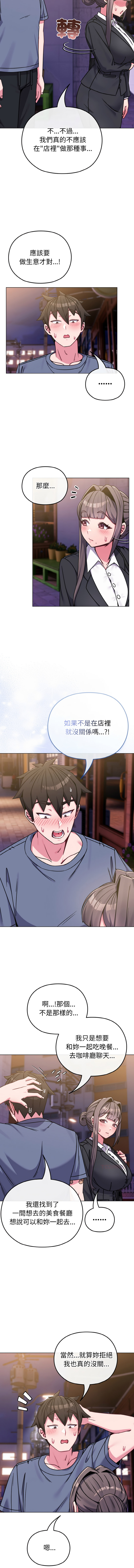 [Kkan & MOAI] 恋上年上的她 | 戀上年上的她 1-55 END [Chinese] - Page 211