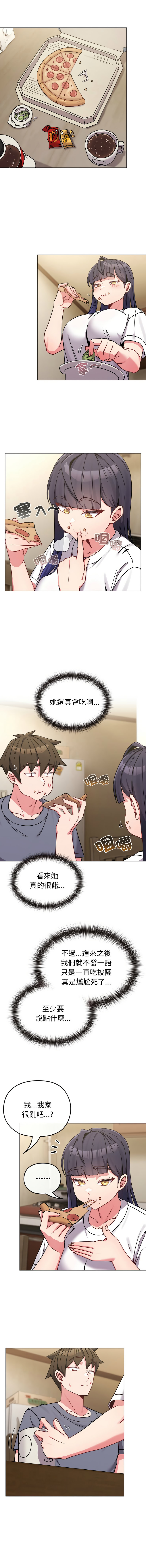[Kkan & MOAI] 恋上年上的她 | 戀上年上的她 1-55 END [Chinese] - Page 220