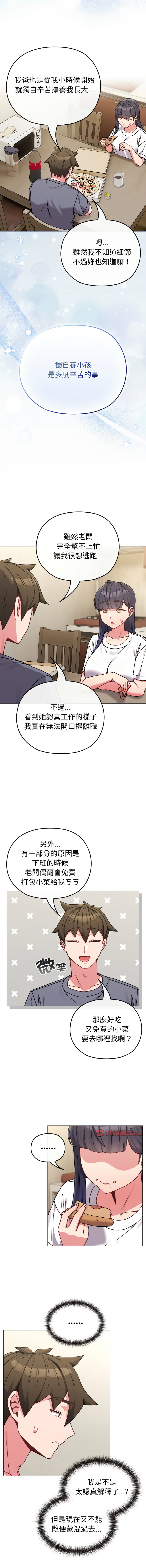 [Kkan & MOAI] 恋上年上的她 | 戀上年上的她 1-55 END [Chinese] - Page 224