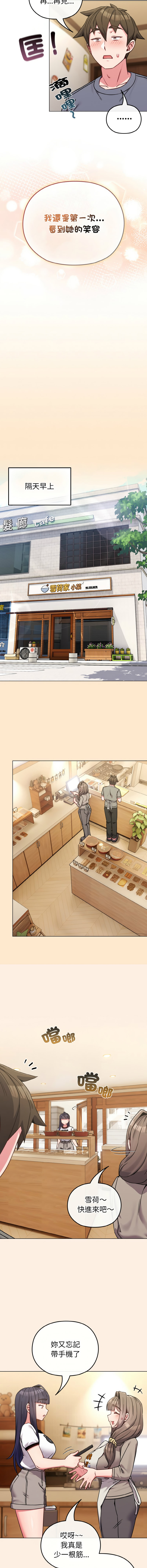 [Kkan & MOAI] 恋上年上的她 | 戀上年上的她 1-55 END [Chinese] - Page 231