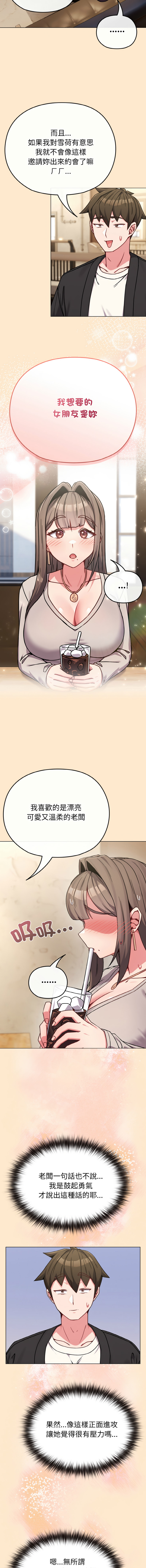 [Kkan & MOAI] 恋上年上的她 | 戀上年上的她 1-55 END [Chinese] - Page 266