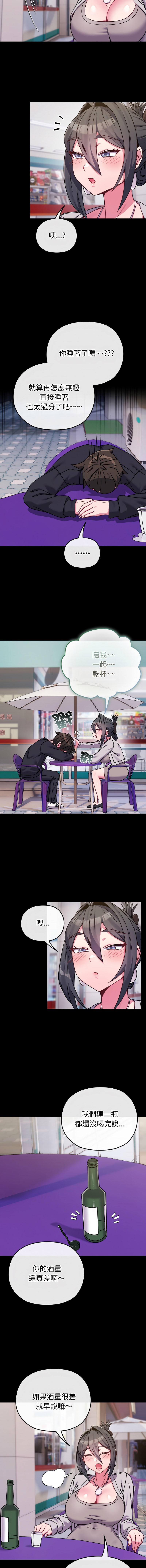 [Kkan & MOAI] 恋上年上的她 | 戀上年上的她 1-55 END [Chinese] - Page 334