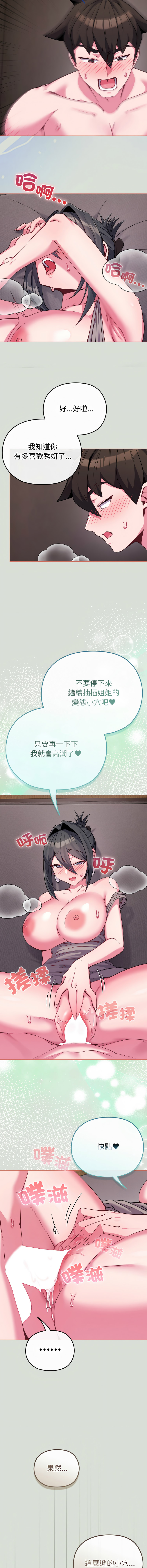 [Kkan & MOAI] 恋上年上的她 | 戀上年上的她 1-55 END [Chinese] - Page 357