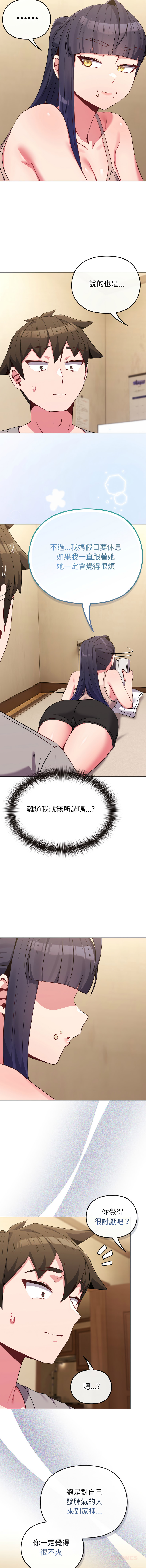 [Kkan & MOAI] 恋上年上的她 | 戀上年上的她 1-55 END [Chinese] - Page 430