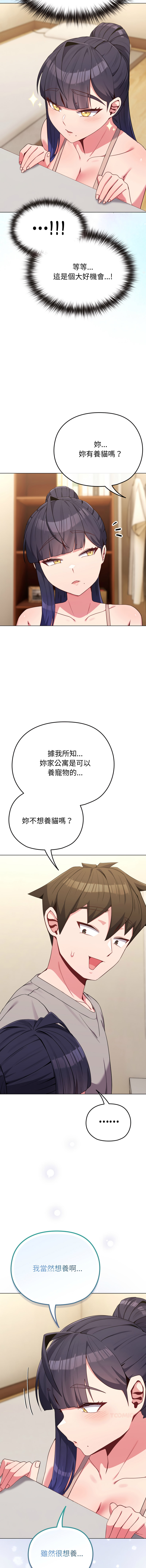 [Kkan & MOAI] 恋上年上的她 | 戀上年上的她 1-55 END [Chinese] - Page 450