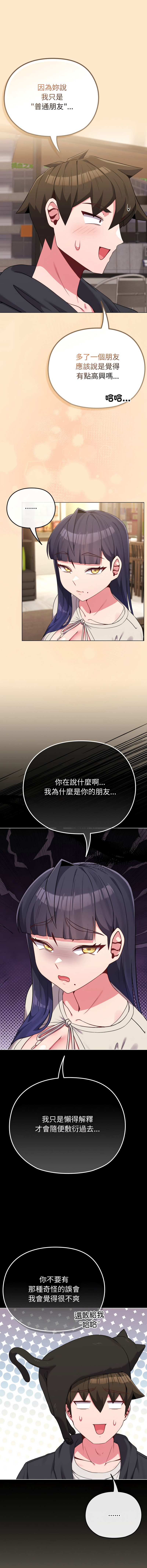 [Kkan & MOAI] 恋上年上的她 | 戀上年上的她 1-55 END [Chinese] - Page 464