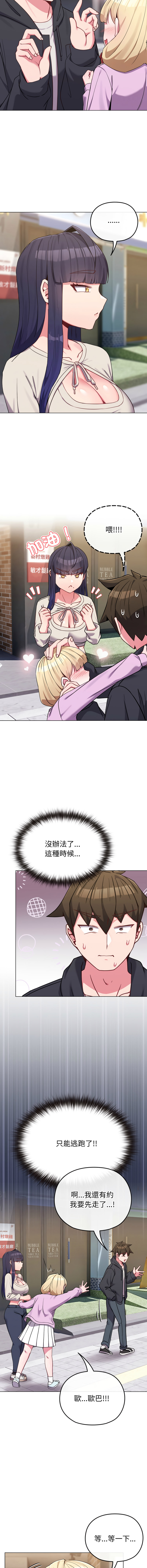 [Kkan & MOAI] 恋上年上的她 | 戀上年上的她 1-55 END [Chinese] - Page 475