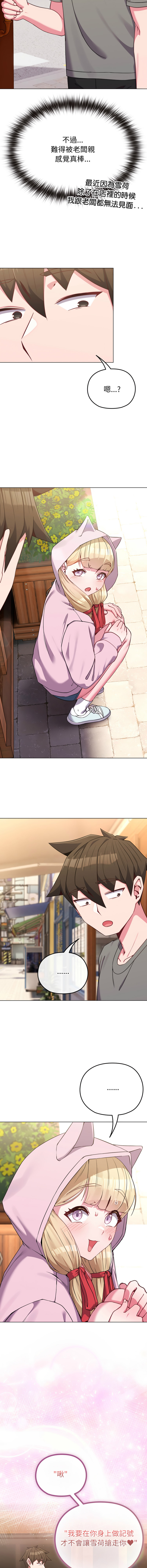 [Kkan & MOAI] 恋上年上的她 | 戀上年上的她 1-55 END [Chinese] - Page 486