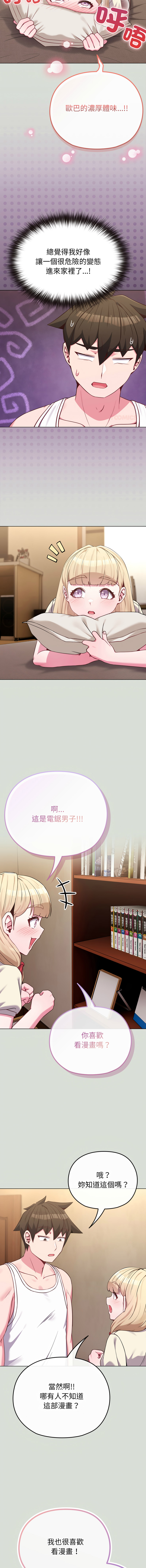 [Kkan & MOAI] 恋上年上的她 | 戀上年上的她 1-55 END [Chinese] - Page 510