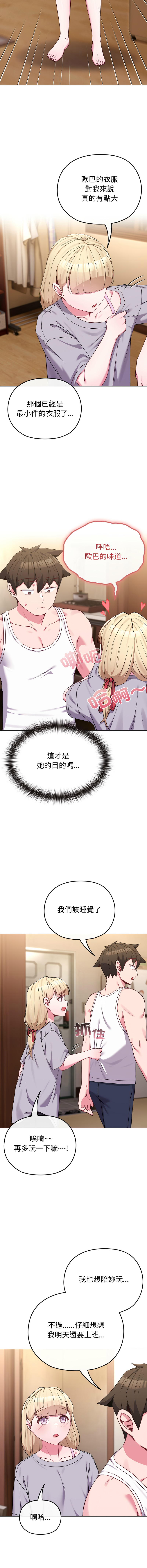 [Kkan & MOAI] 恋上年上的她 | 戀上年上的她 1-55 END [Chinese] - Page 520