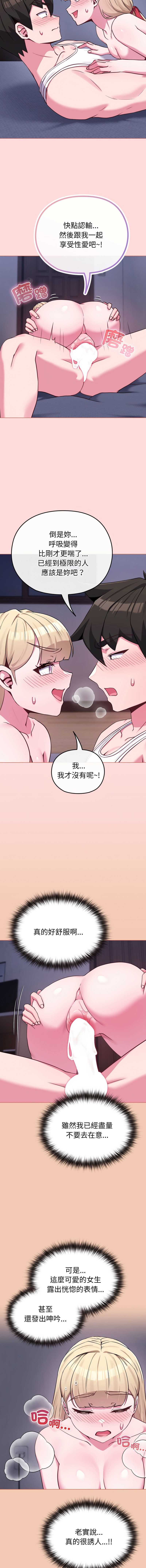 [Kkan & MOAI] 恋上年上的她 | 戀上年上的她 1-55 END [Chinese] - Page 558