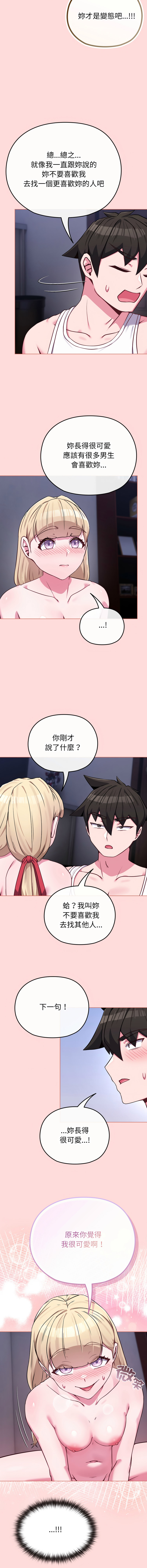 [Kkan & MOAI] 恋上年上的她 | 戀上年上的她 1-55 END [Chinese] - Page 564