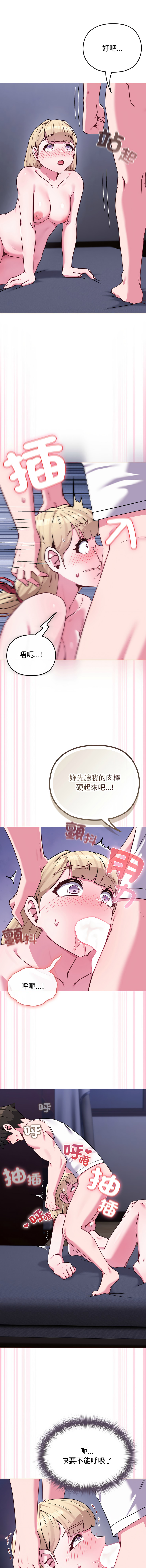 [Kkan & MOAI] 恋上年上的她 | 戀上年上的她 1-55 END [Chinese] - Page 572