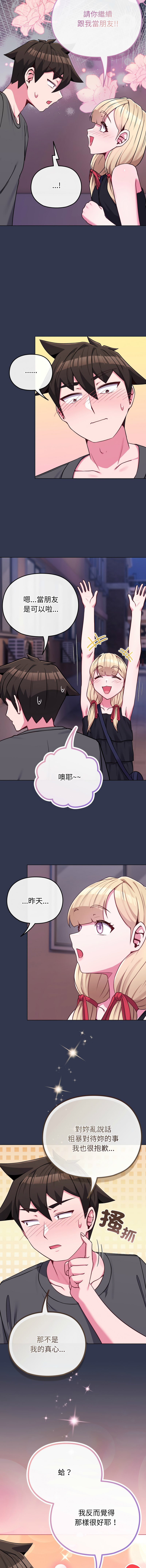 [Kkan & MOAI] 恋上年上的她 | 戀上年上的她 1-55 END [Chinese] - Page 599
