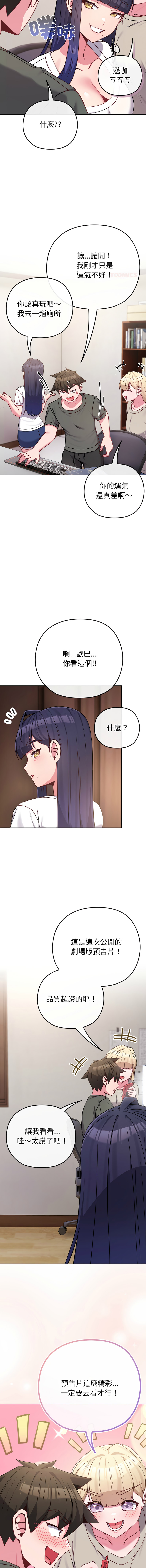 [Kkan & MOAI] 恋上年上的她 | 戀上年上的她 1-55 END [Chinese] - Page 628
