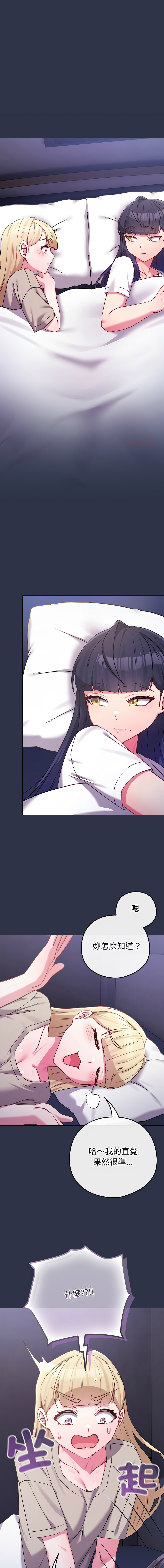 [Kkan & MOAI] 恋上年上的她 | 戀上年上的她 1-55 END [Chinese] - Page 633