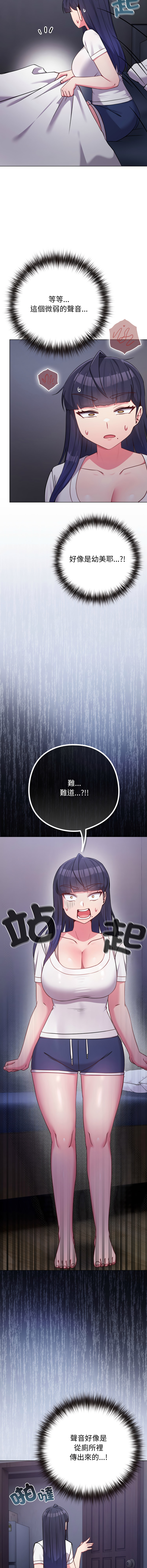 [Kkan & MOAI] 恋上年上的她 | 戀上年上的她 1-55 END [Chinese] - Page 641