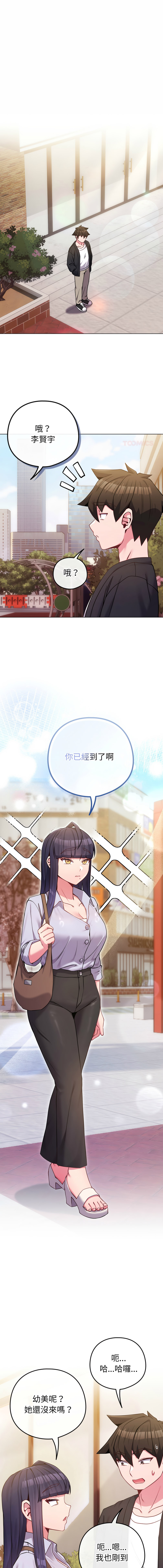 [Kkan & MOAI] 恋上年上的她 | 戀上年上的她 1-55 END [Chinese] - Page 653