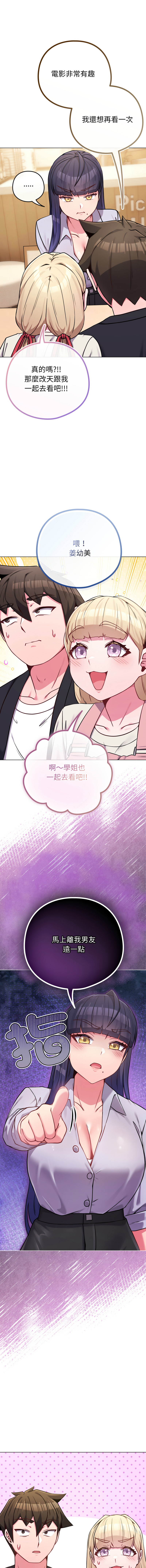 [Kkan & MOAI] 恋上年上的她 | 戀上年上的她 1-55 END [Chinese] - Page 686