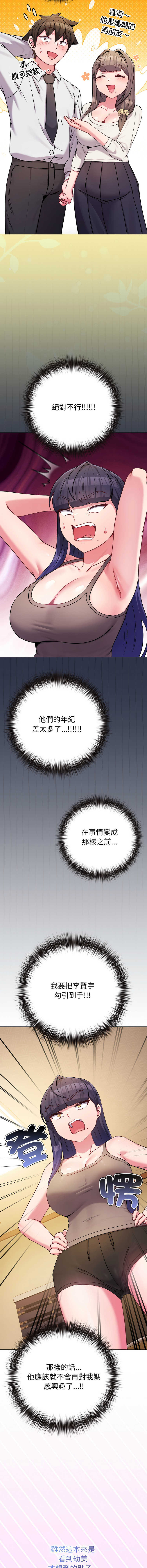 [Kkan & MOAI] 恋上年上的她 | 戀上年上的她 1-55 END [Chinese] - Page 690