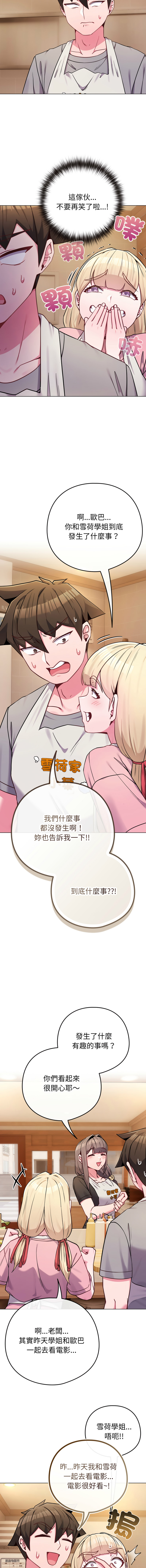 [Kkan & MOAI] 恋上年上的她 | 戀上年上的她 1-55 END [Chinese] - Page 693