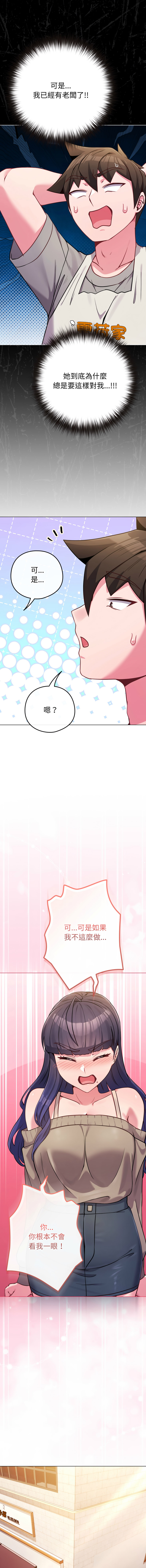 [Kkan & MOAI] 恋上年上的她 | 戀上年上的她 1-55 END [Chinese] - Page 701