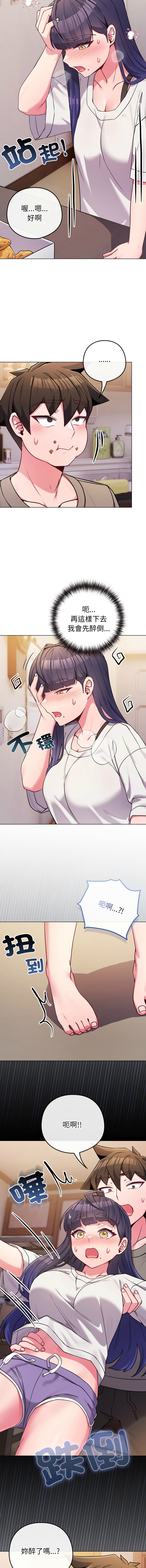 [Kkan & MOAI] 恋上年上的她 | 戀上年上的她 1-55 END [Chinese] - Page 715