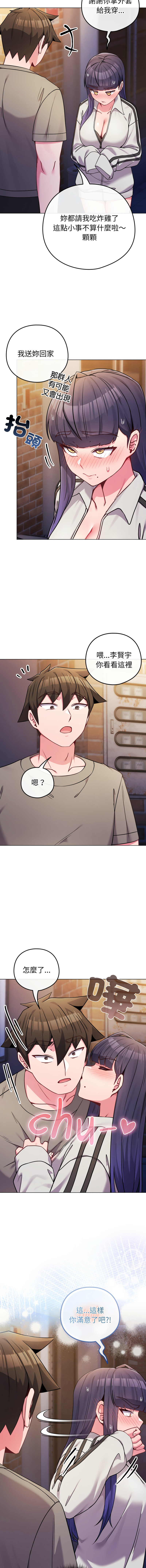 [Kkan & MOAI] 恋上年上的她 | 戀上年上的她 1-55 END [Chinese] - Page 740