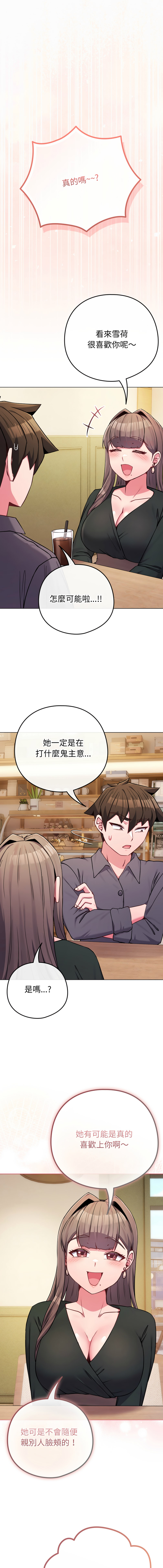 [Kkan & MOAI] 恋上年上的她 | 戀上年上的她 1-55 END [Chinese] - Page 742