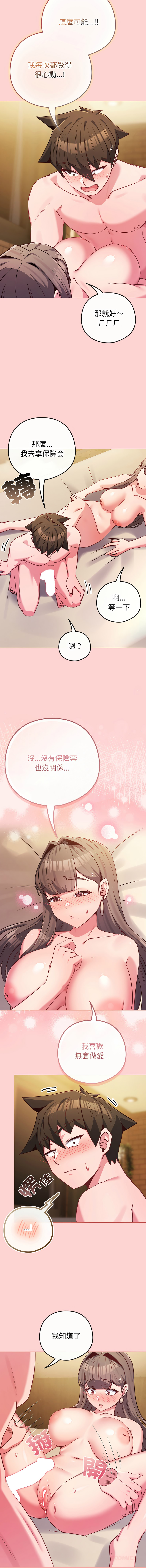 [Kkan & MOAI] 恋上年上的她 | 戀上年上的她 1-55 END [Chinese] - Page 763