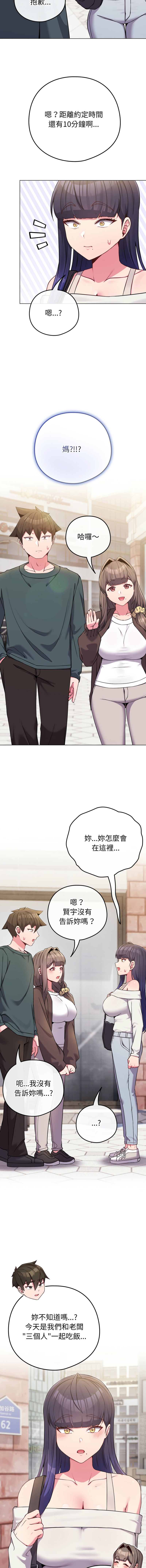 [Kkan & MOAI] 恋上年上的她 | 戀上年上的她 1-55 END [Chinese] - Page 796