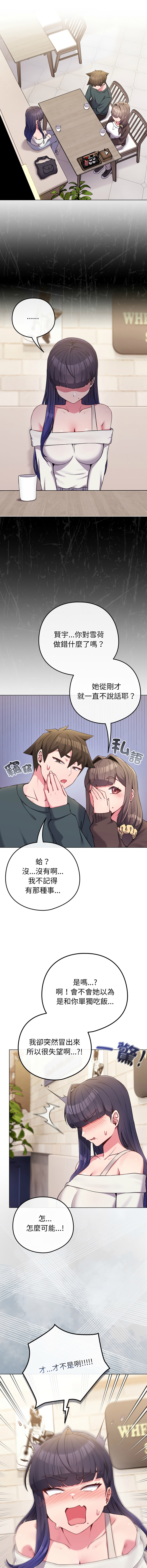 [Kkan & MOAI] 恋上年上的她 | 戀上年上的她 1-55 END [Chinese] - Page 798