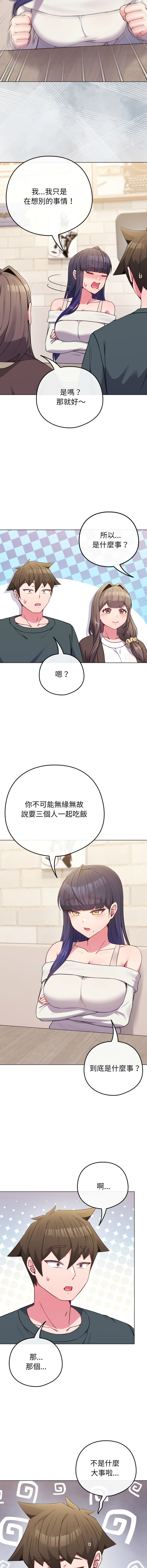 [Kkan & MOAI] 恋上年上的她 | 戀上年上的她 1-55 END [Chinese] - Page 799
