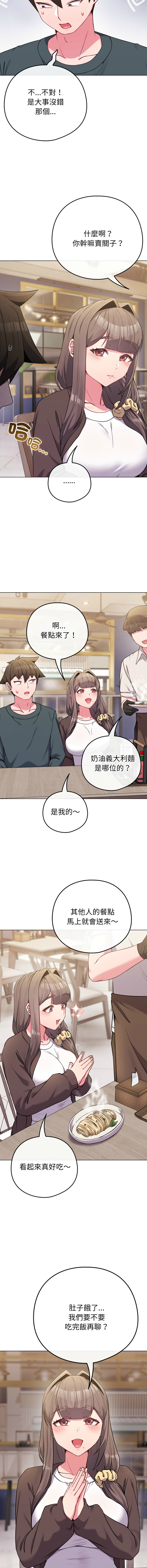 [Kkan & MOAI] 恋上年上的她 | 戀上年上的她 1-55 END [Chinese] - Page 800