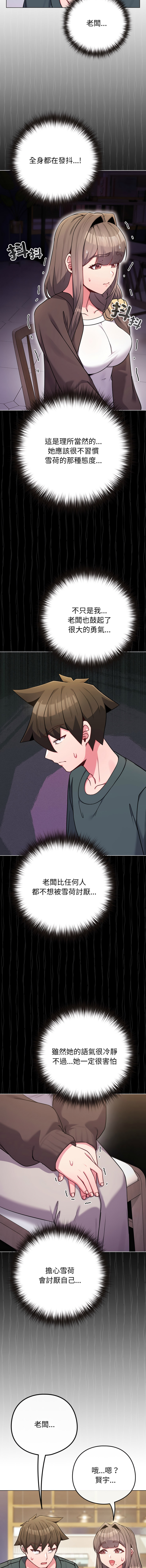 [Kkan & MOAI] 恋上年上的她 | 戀上年上的她 1-55 END [Chinese] - Page 809